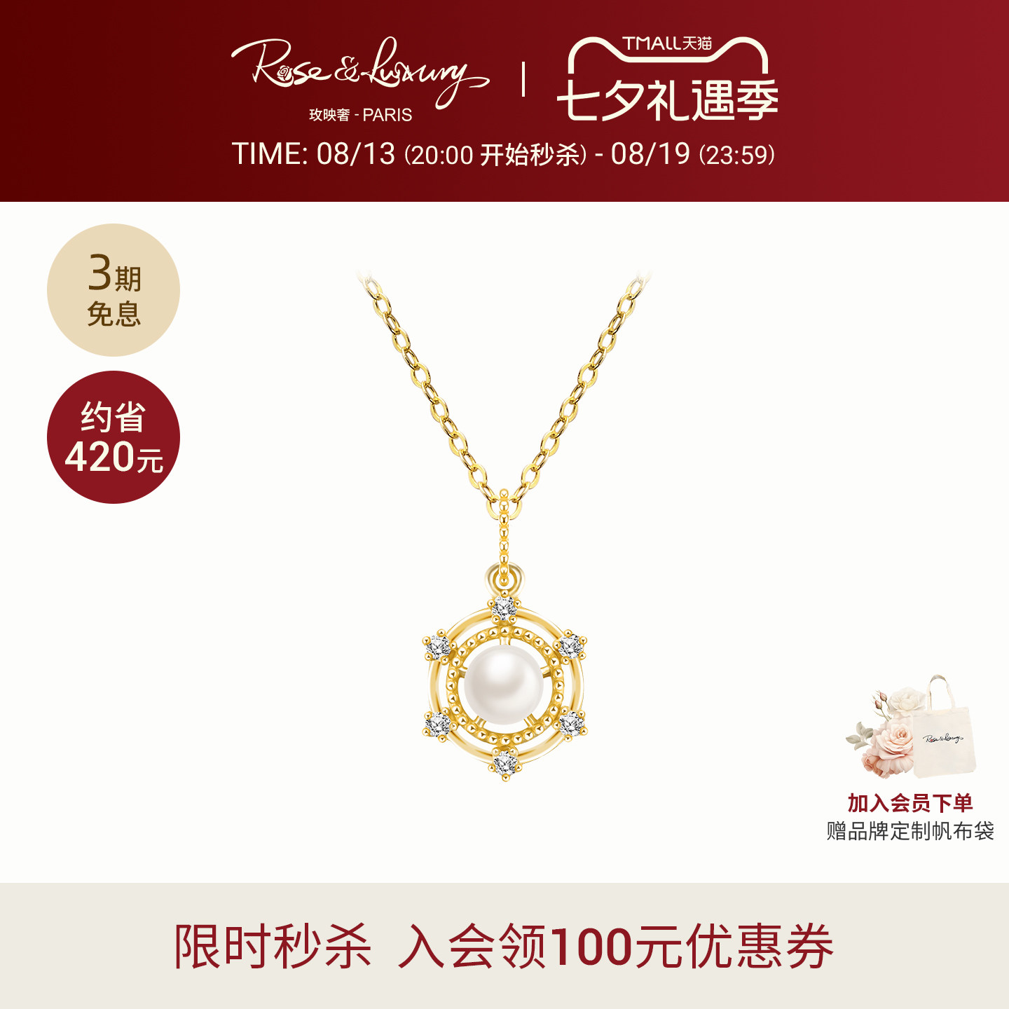18K金淡水珍珠钻石锁骨链