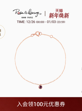 rose&luxury「冬青果」精致迷你轻奢18K金紫水晶手链叠戴送女友