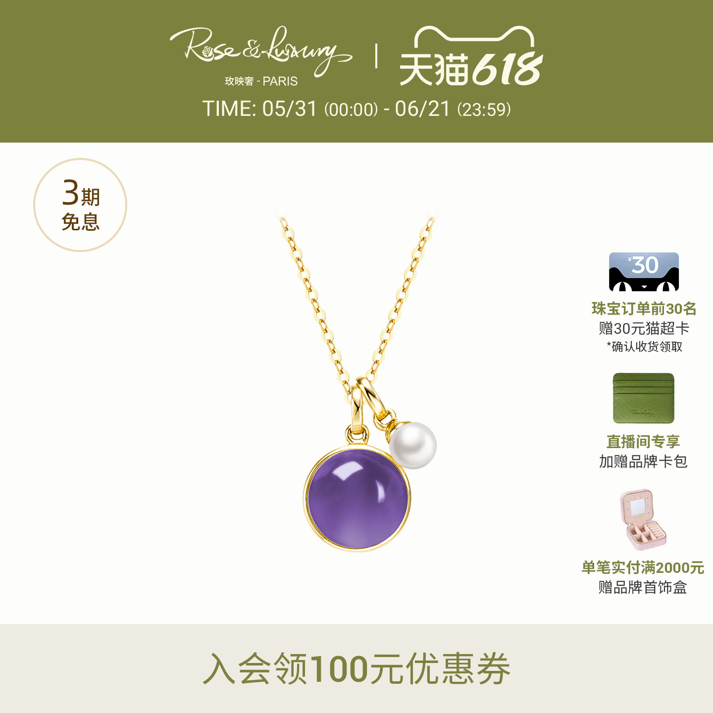 rose&luxury「春spring」18K金紫水晶珍珠项链轻奢好运送女友礼物