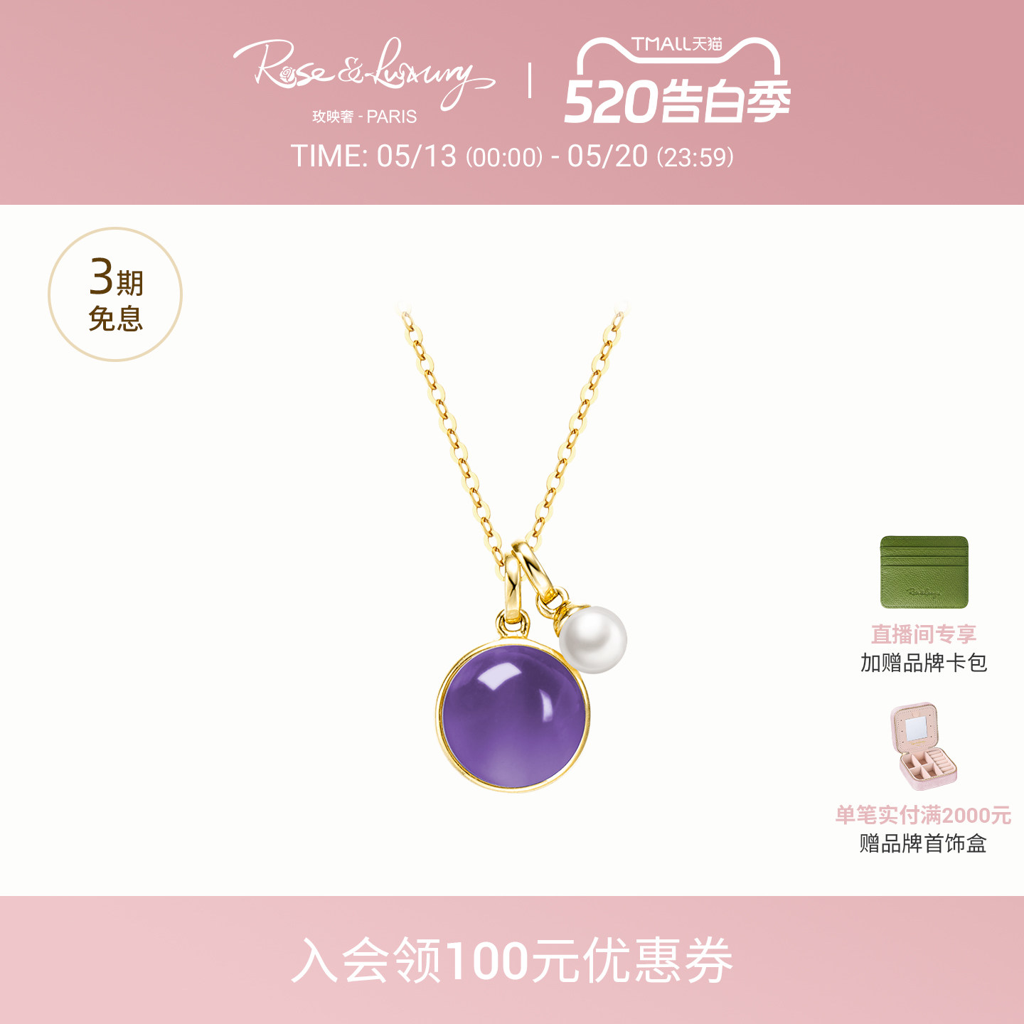 rose&luxury「春spring」18K金紫水晶珍珠项链轻奢好运送女友礼物