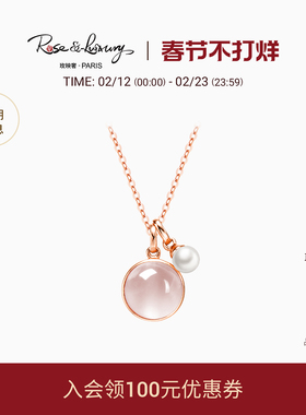rose&luxury「春spring」18K金芙蓉石粉水晶招桃花项链送女友礼物