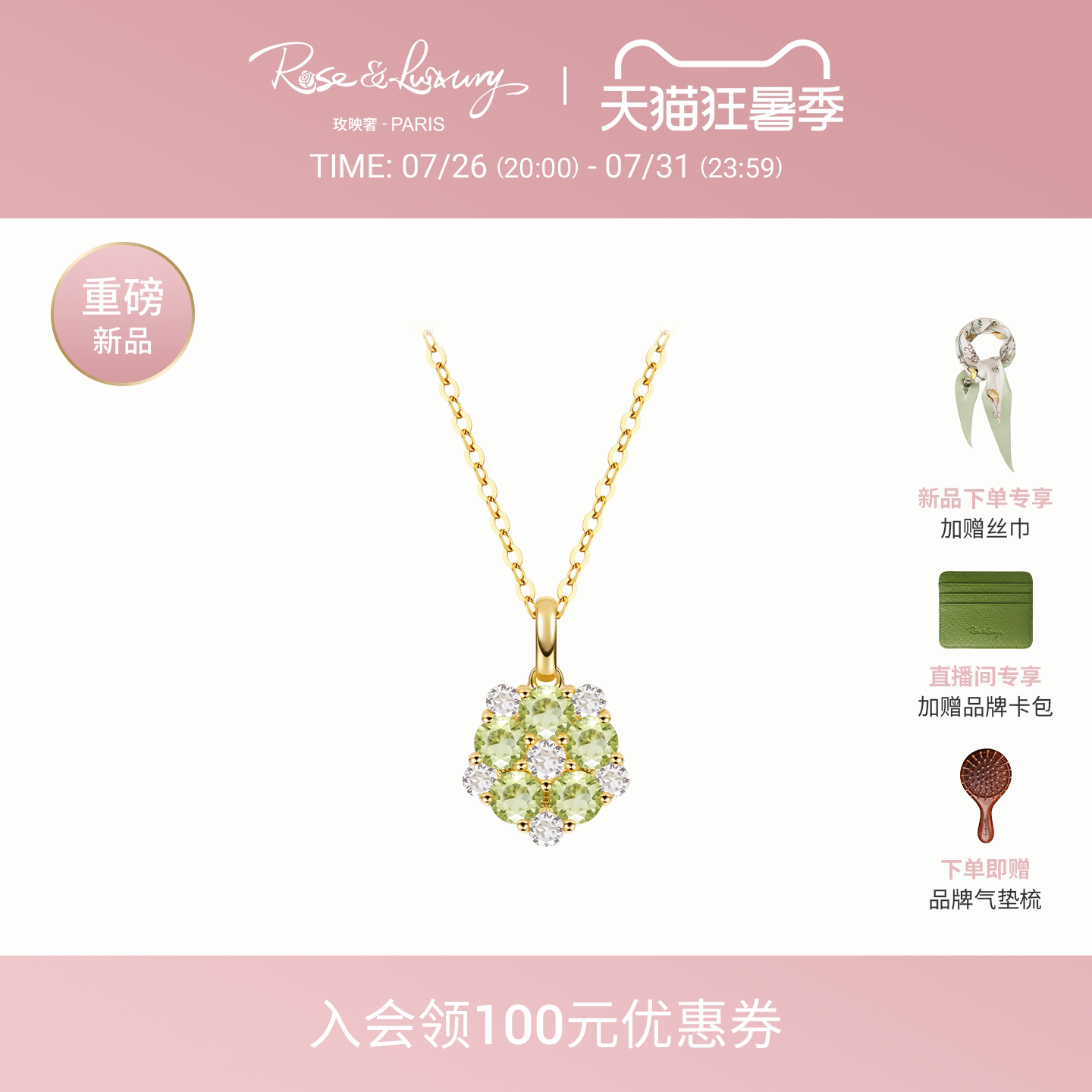 橄榄石S925银镀18K金吊坠项链