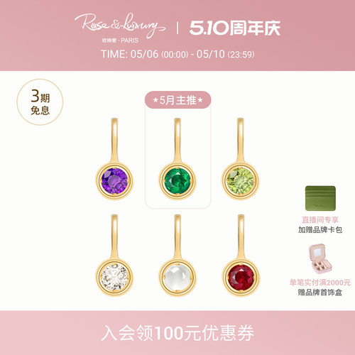 十二月份幸运石守护石生日礼物