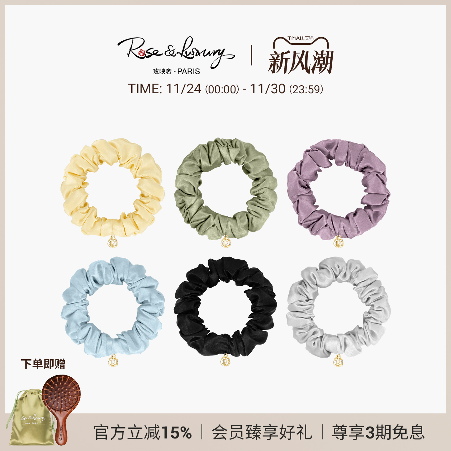 真丝桑蚕丝纯色护发无痕发圈发绳