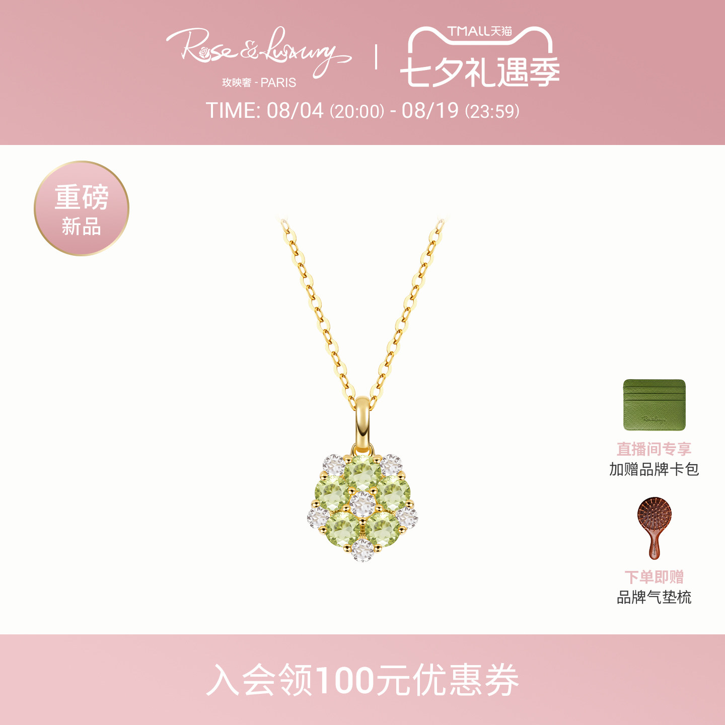 橄榄石S925银镀18K金吊坠项链