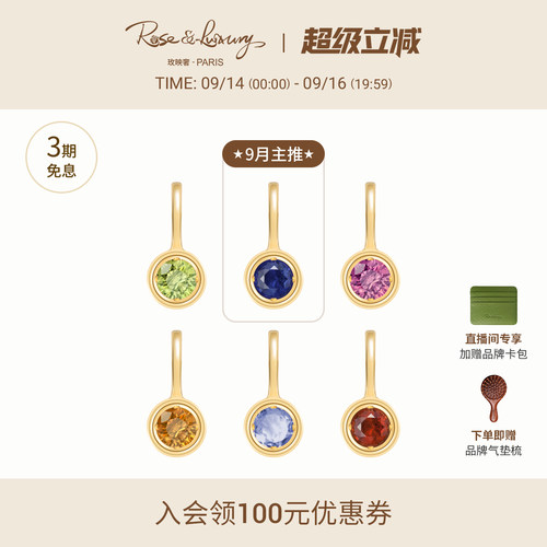 十二月份幸运石守护石生日礼物