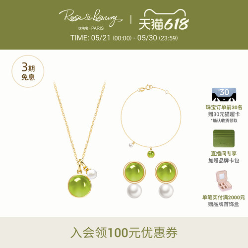 18K金橄榄石项链套装生日礼物