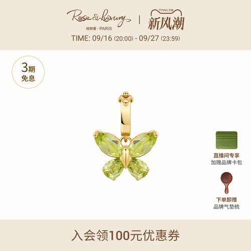18K金高能量吸金橄榄石蝴蝶项链