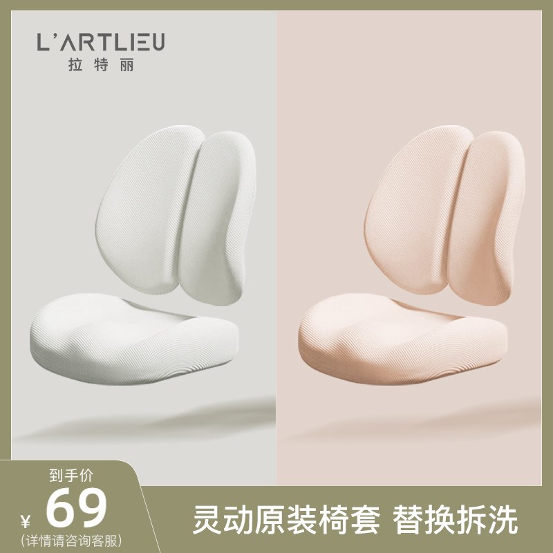 lartlieu拉特丽 儿童学习椅子原装椅套