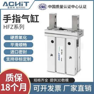 亚德客型气动机械手指气缸HFK/HFZ10 16 20 25 32 40加长夹爪HFZL