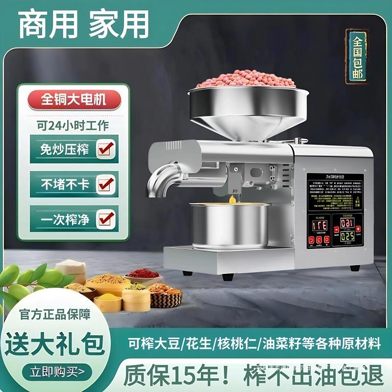 榨油机家用小型全自动多功能不锈钢智能商用新型油渣花生炸压油机