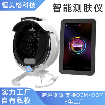 源头工厂魔肌皮肤检测仪 A6八光谱脸面部智能魔镜AISIA皮肤测试仪