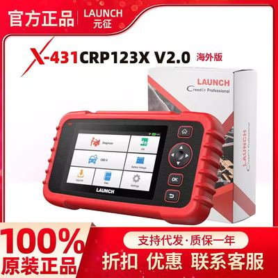 元征LAUNCH CRP123X V2.0升级版汽车故障诊断仪汽车检测仪外贸版