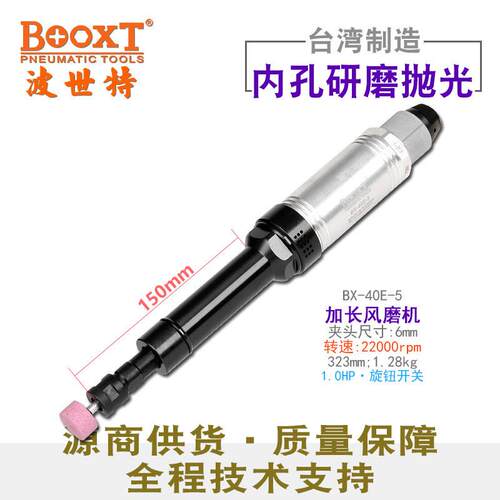 台湾直供BX-40E-5大功率加长气动刻磨机自动化轻巧打磨6mm