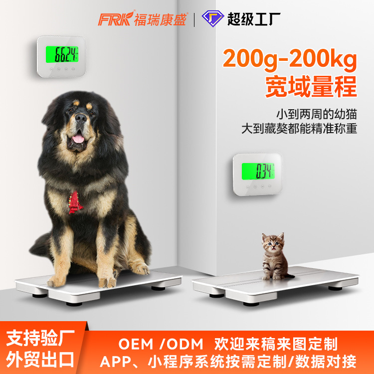 尺寸可定制200kg宠物体重秤中小型宠物称重电子秤宠物秤源头工厂