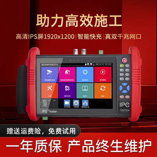 明精鼠厂家IP控C攻712工程宝网络监测试仪海康威IPC712视路通模拟