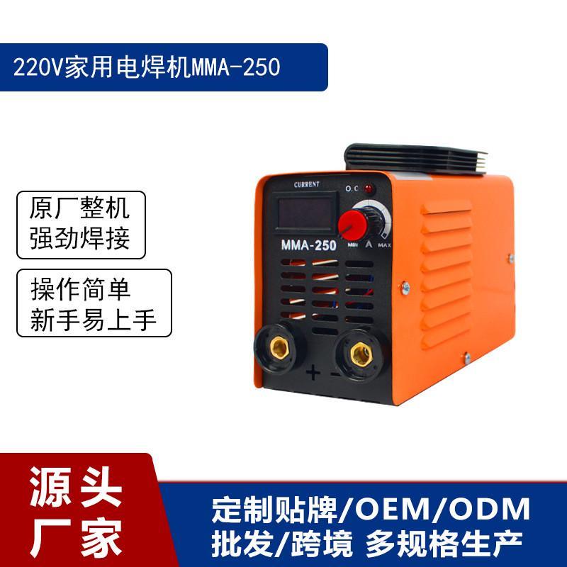 电焊机欧规美规家用小型250便捷式迷你逆变焊机