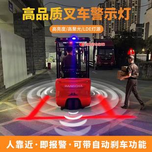 叉车警示安全区域红蓝绿聚光一字箭头示廊范围倒车激光示宽边界灯