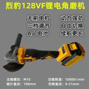 充电式 烈豹128VF无刷锂电角磨机切割机 磨光机家用小型手持抛光机