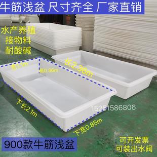 食品级大号水产养鱼养龟长方形矮箱加厚牛筋塑料水箱浅盆养殖水槽