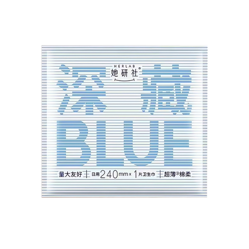 她研社深藏blue卫生巾240日用1片装超薄透气清爽不闷热姨妈巾囤货