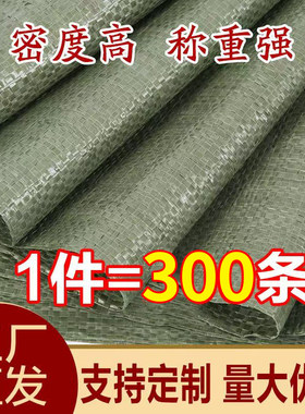 编织袋建筑垃圾蛇皮袋厂家直销