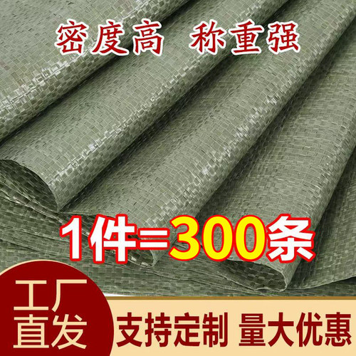 编织袋建筑垃圾蛇皮袋厂家直销