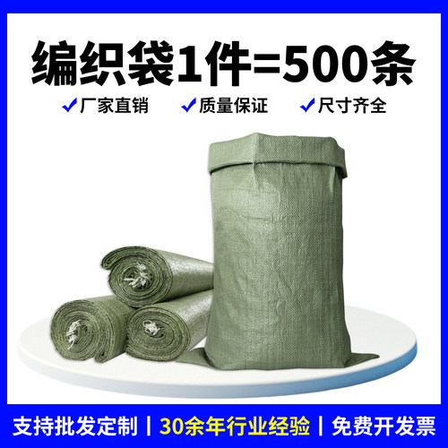 批发物流编织袋加厚尼龙袋搬家
