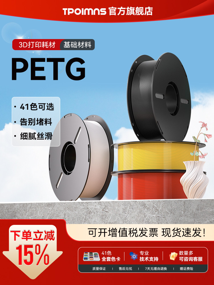 Расходные материалы для 3D-печати petg подходят для 3d-принтера Tuozhu, расходные материалы для 3D-принтера Chuangxiang, биоразлагаемый материал, ударопрочная проволока, 1 кг, диаметр проволоки 1,75 мм, многоцветный настраиваемый FDM Изображение 1