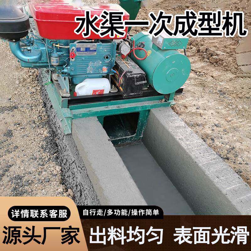 水渠一次成型机滑模机混凝土高速路边水渠成型机钢筋渠全自动行走