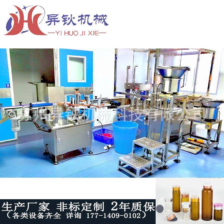 双头西林瓶粉剂灌装机灌装轧盖一体机伺服定量0.1ml精度防尘设计