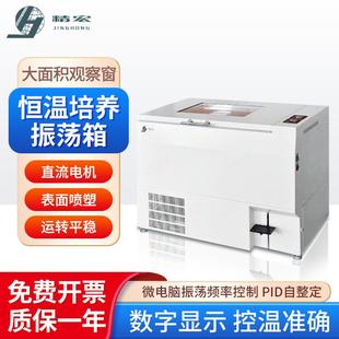 1102 实验室数显大型恒温振荡器摇床恒温培养振荡器DHZ
