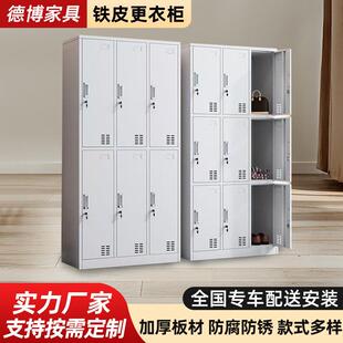 柜带锁 定制学校钢制铁皮更衣柜工厂员工宿舍加厚四门六门储物柜鞋