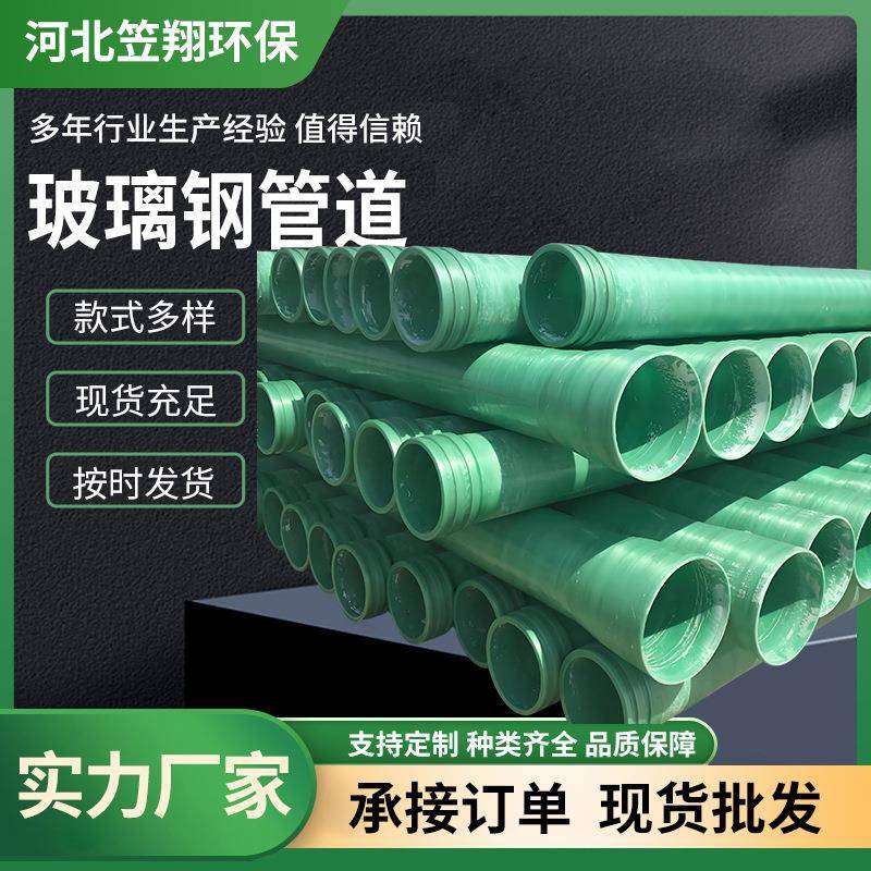玻璃钢管道夹砂管道玻璃钢通风管道电缆管弯头排水排污管缠绕管件
