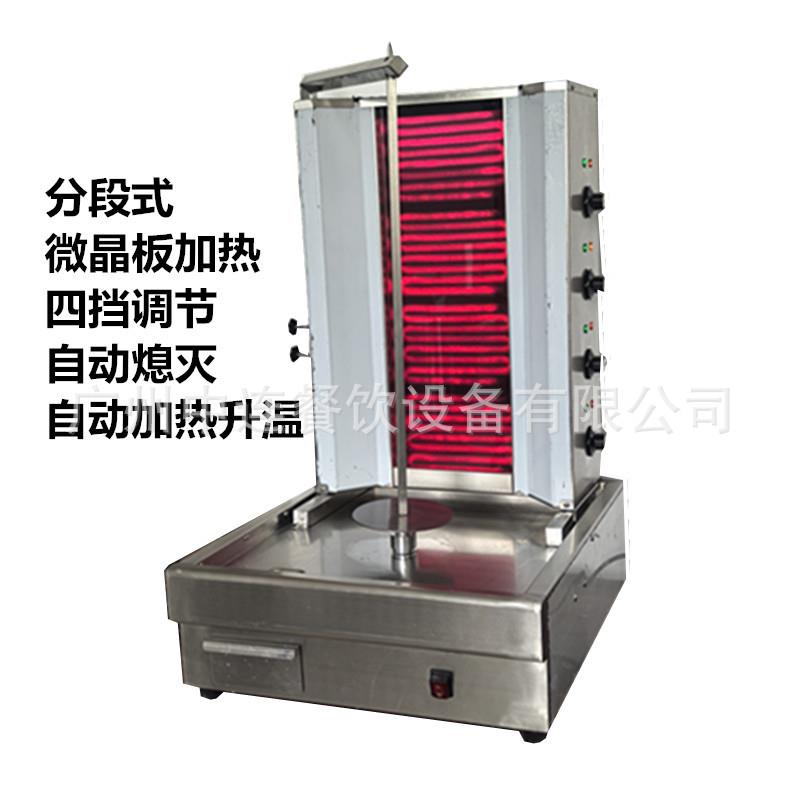 分段式四控四挡调节自动分时间加热几秒速热中东烤炉巴西烤肉机