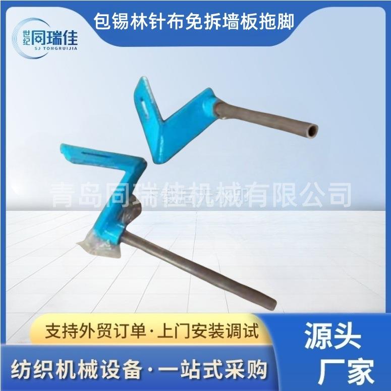 {青岛同瑞佳】152针布包卷器配件包锡林针布免拆墙板拖脚