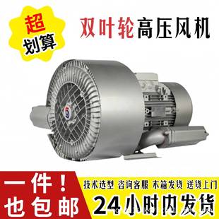 工业用高压风机变频可调速涡轮鼓风机15KW大功率污水处理旋涡气泵