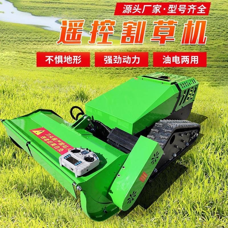 柴油大马力全地形远程遥控履带割草机全自动遥控割草机