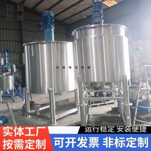 304不锈钢电加热搅拌罐食品发酵配料罐加热混合食品液体搅拌罐
