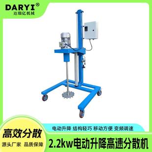 供应2.2kw电动升降高速分散机变频调速油漆分散均匀混合搅拌机