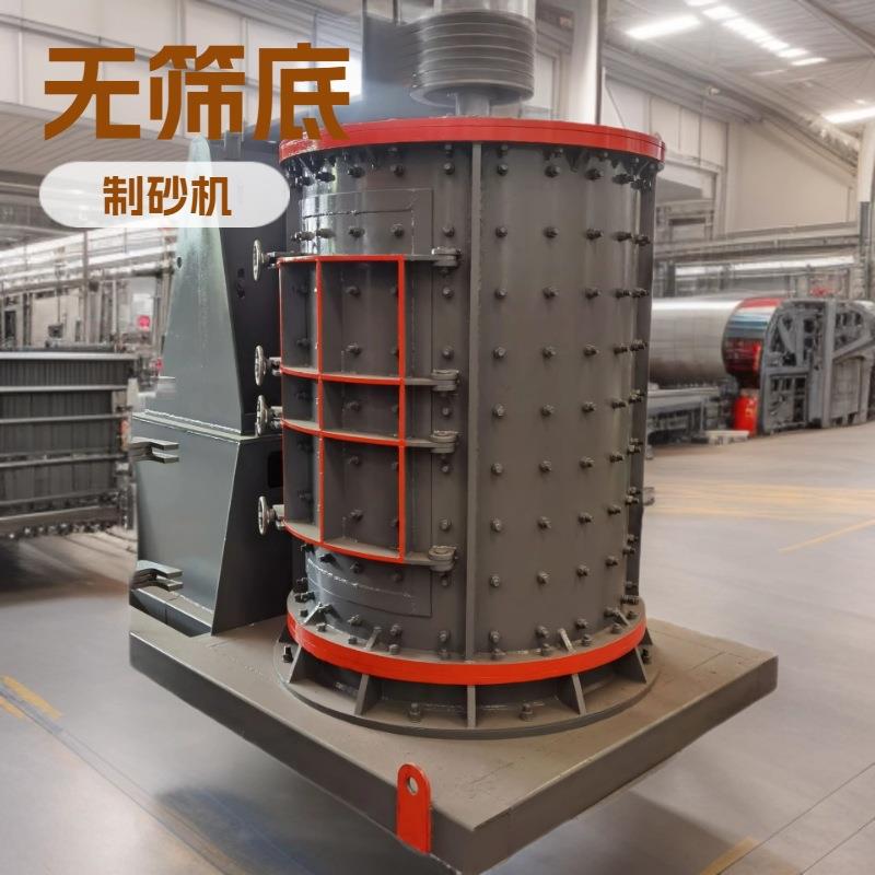 立式复合破碎机打粉机粉碎石灰石煤矸石鹅卵石多种石料制砂机