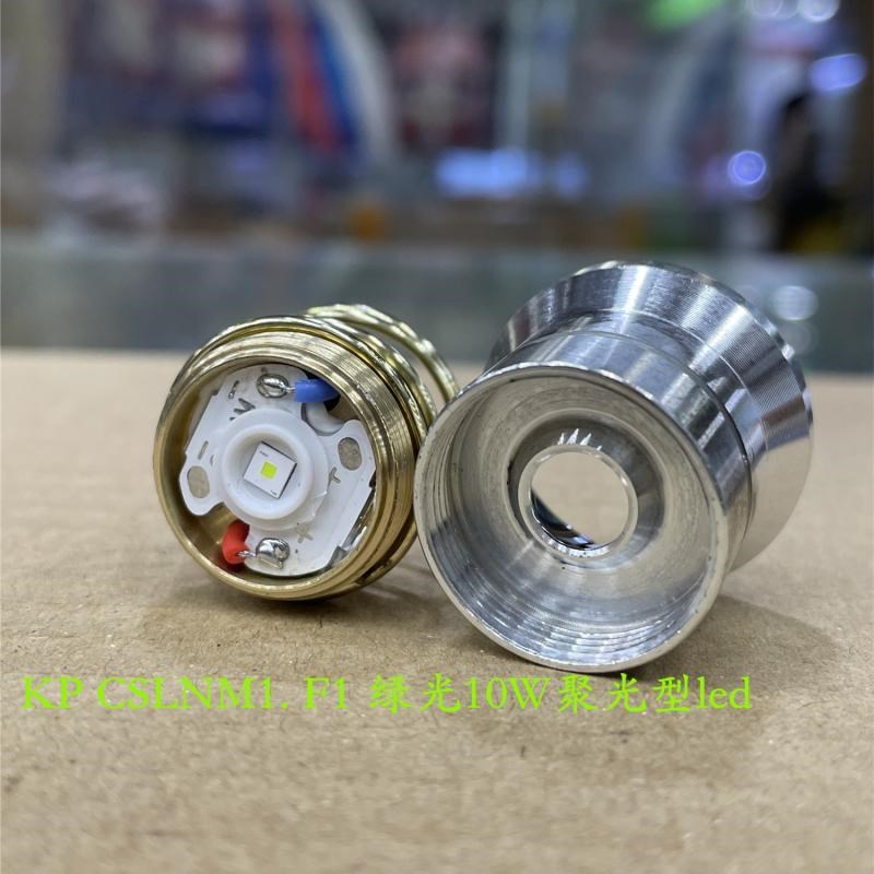 26.5一体灯头信号灯nm1红光绿光10w聚光型远射LED强光手电筒配件