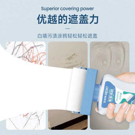 墙壁修复白墙乳胶漆室内自刷墙涂料墙面去污家用滚筒补墙漆膏白色