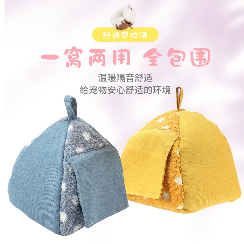仓鼠花枝鼠蜜袋鼯用品可悬挂牡丹虎皮鹦鹉鸟类帐篷舒适四季窝