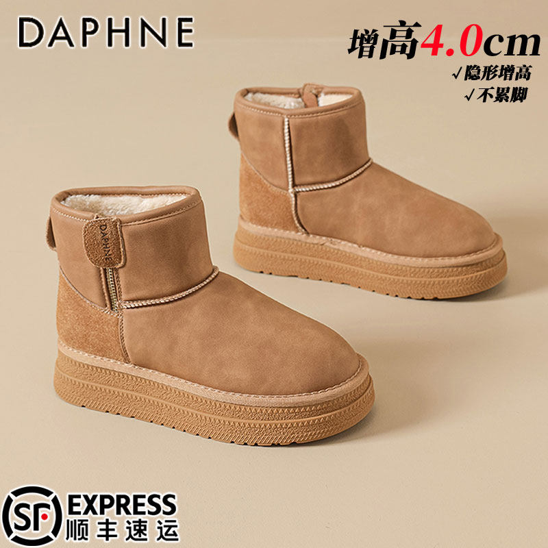 达芙妮加绒软底雪地靴女2026新款冬季保暖东北大棉鞋增高厚底短靴,女鞋,时尚雪地靴,淘宝优惠券,粉丝福利购,淘宝优惠卷