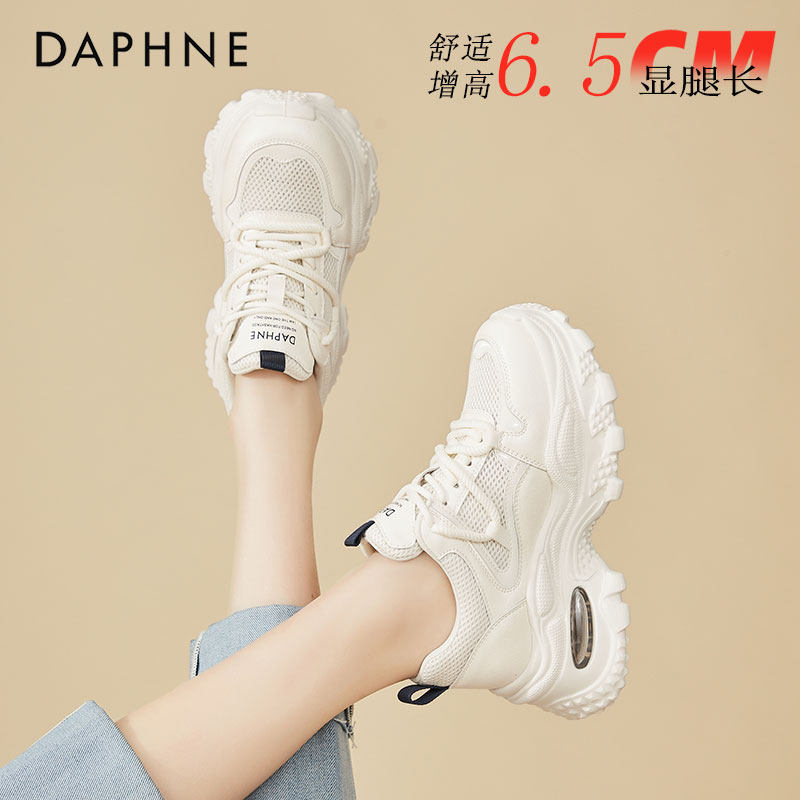 达芙妮6CM增高厚底老爹鞋