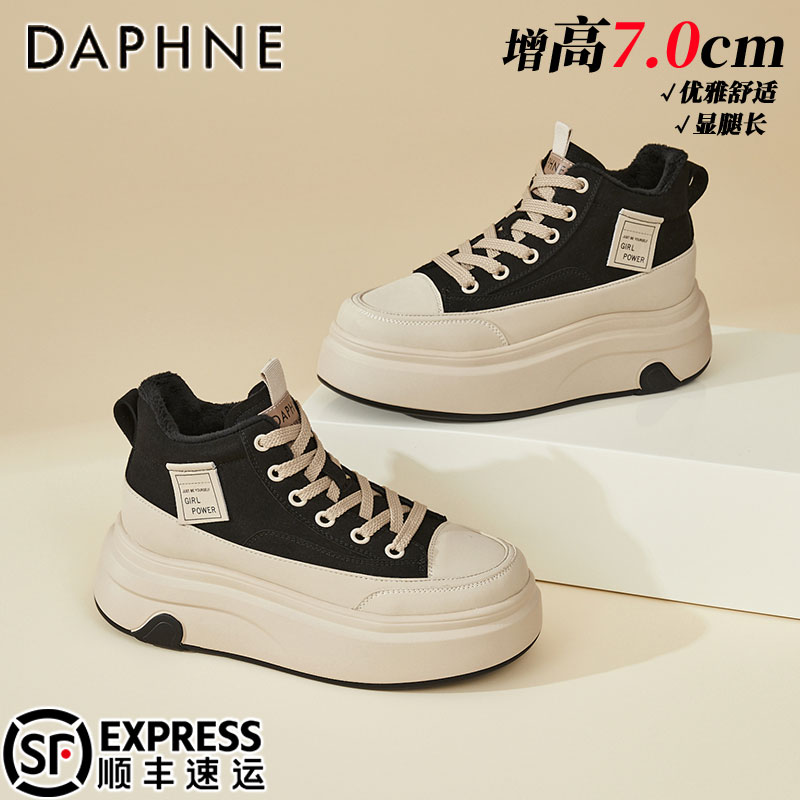 达芙妮7CM厚底高帮板鞋女