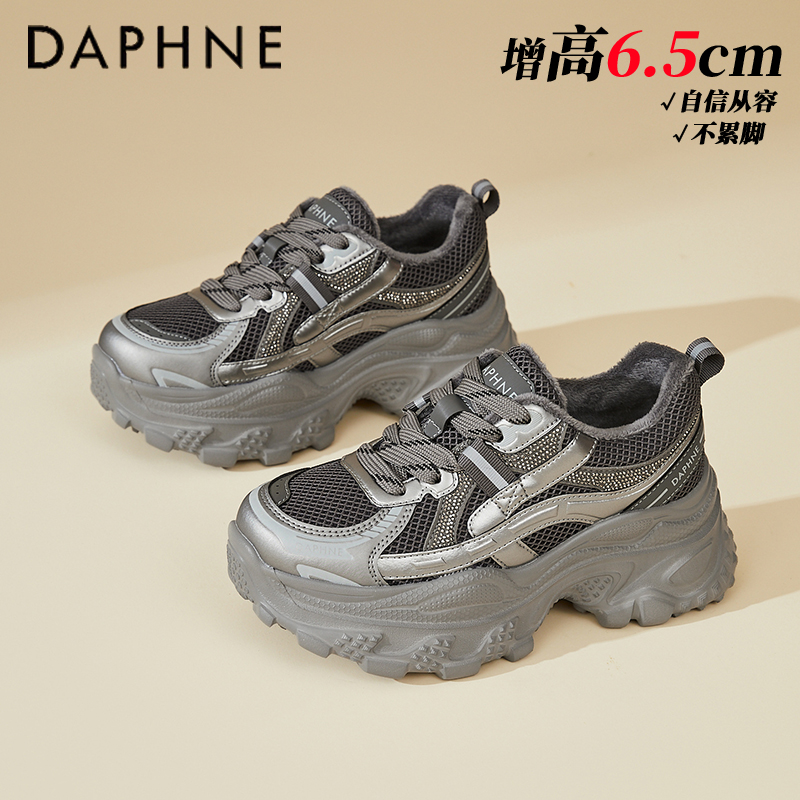 达芙妮水钻厚底老爹鞋女