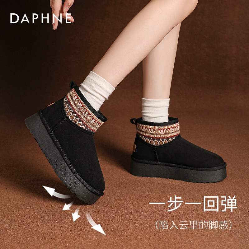 达芙妮加绒保暖雪地靴
