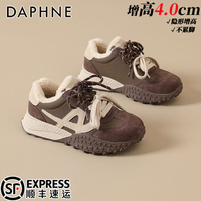 达芙妮加绒厚底德训鞋女